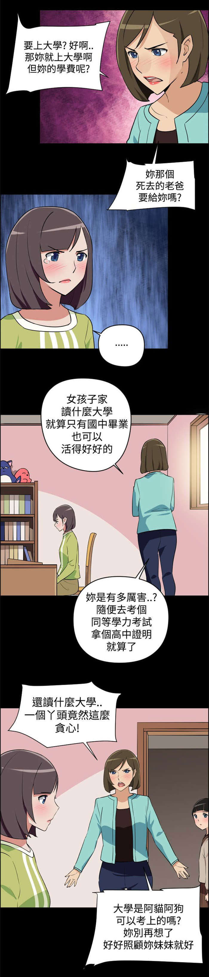第3章：请求3