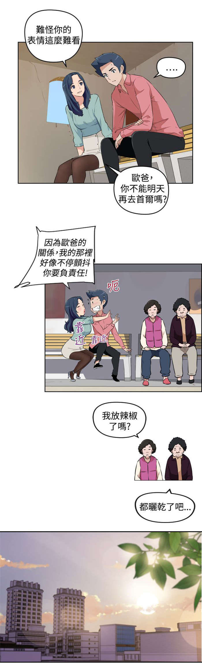 第16章：危机7