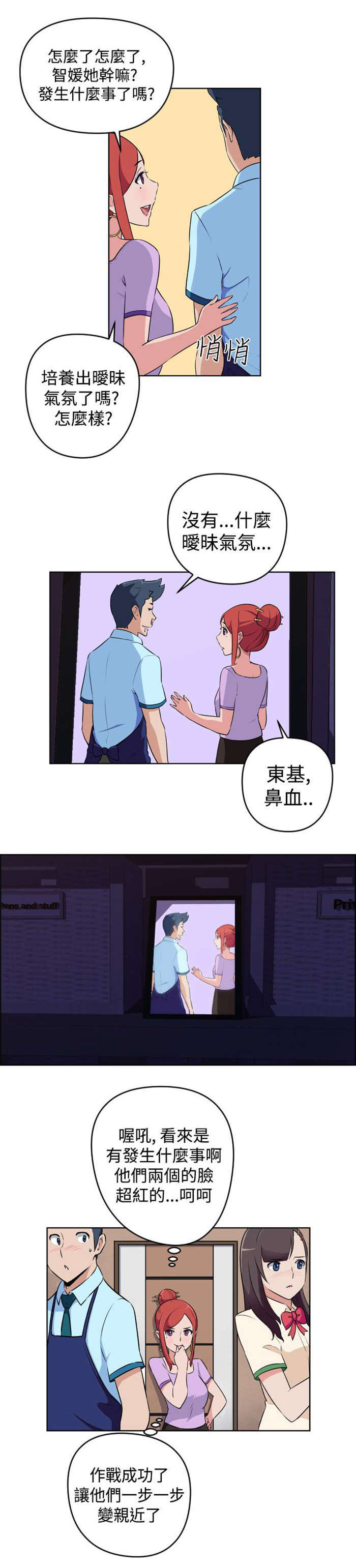 第11章：被打4