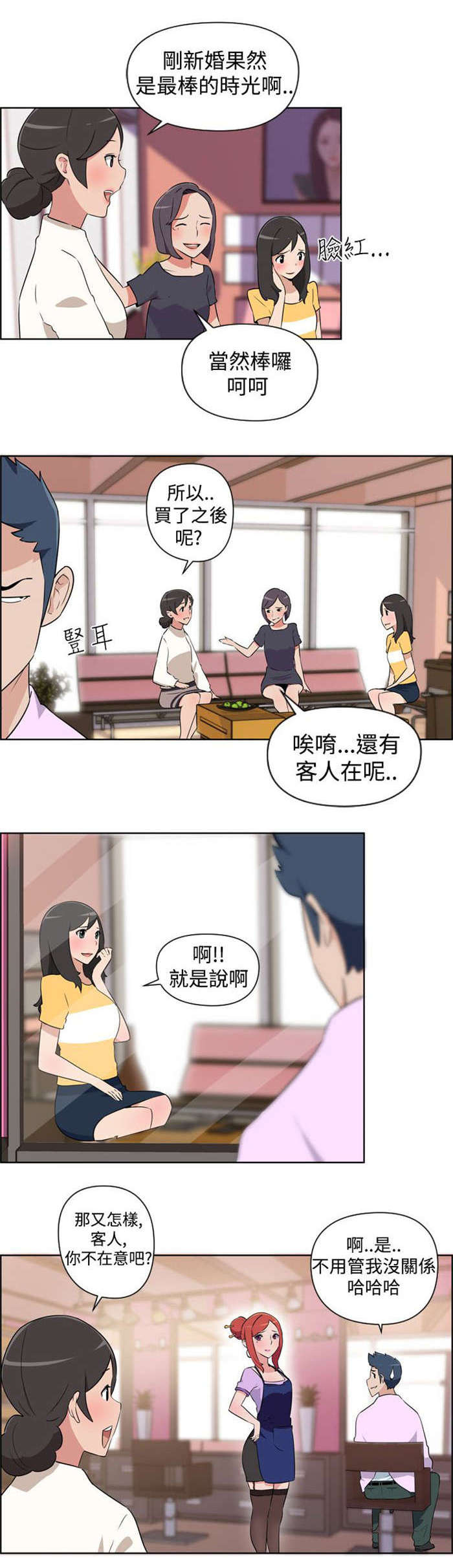 第1章：美容院7