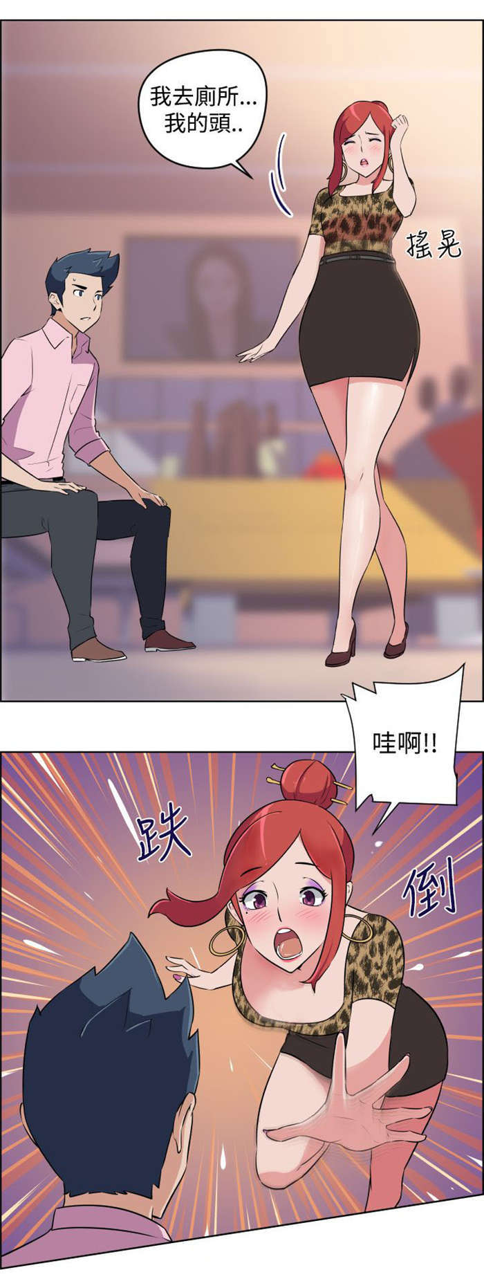 第6章：看到7