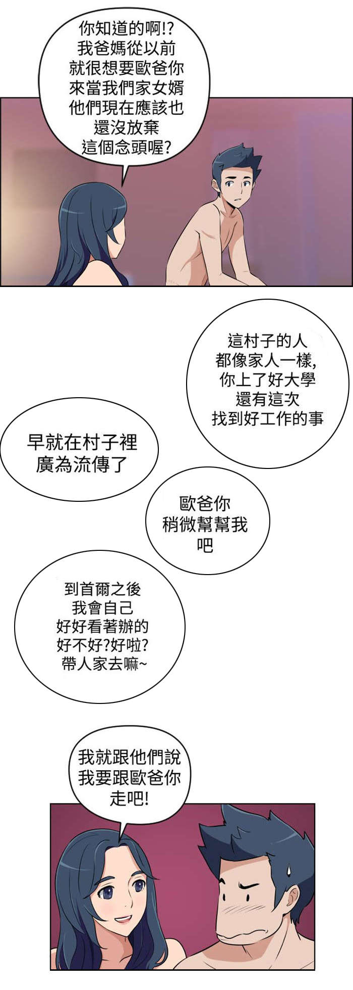 第14章：老同学9