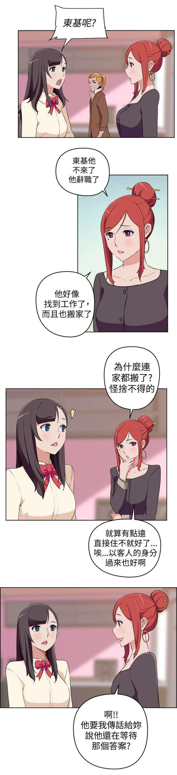 第19章：错过的爱情14