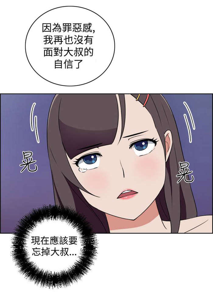 第9章：忘掉18