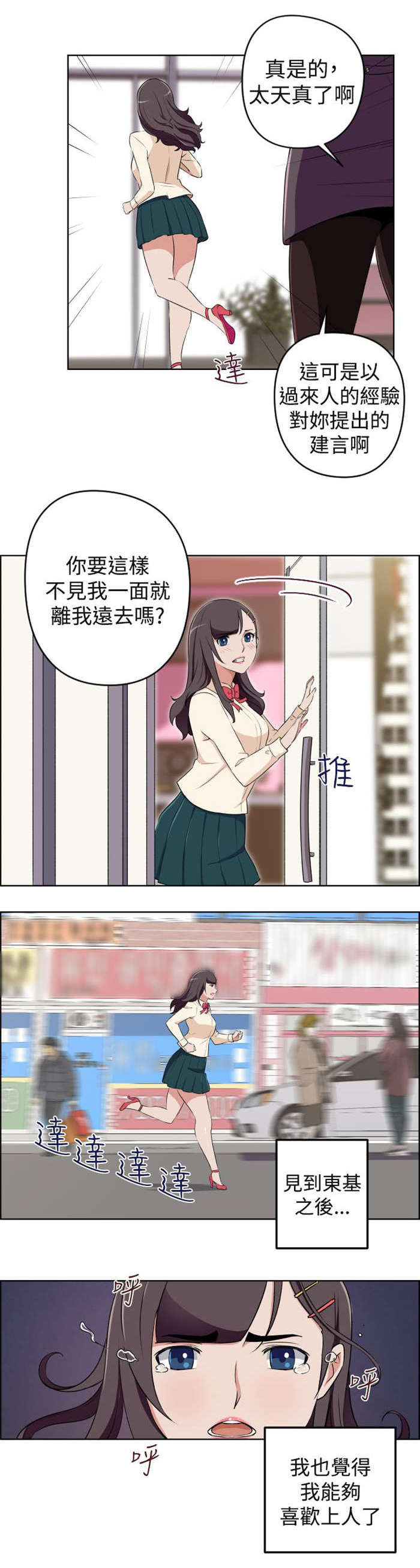 第19章：错过的爱情16