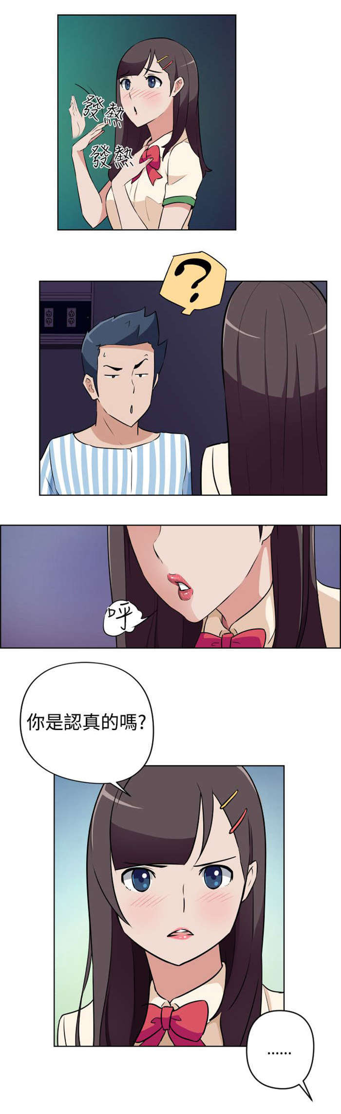第12章：误解了意思13