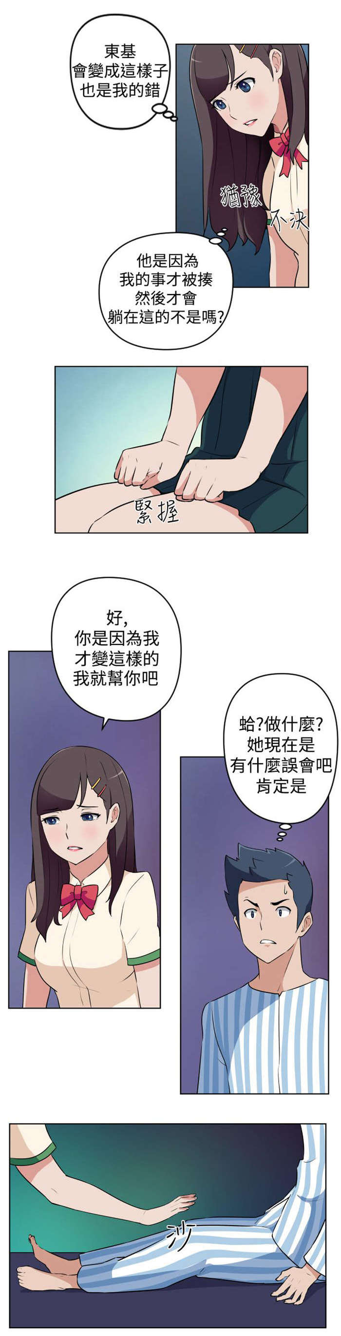 第12章：误解了意思15