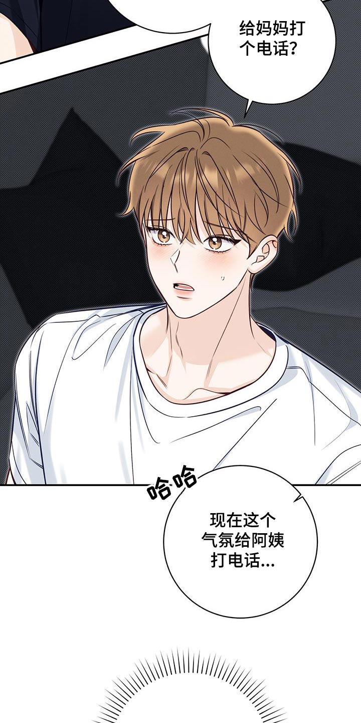 第80章：只是借口7