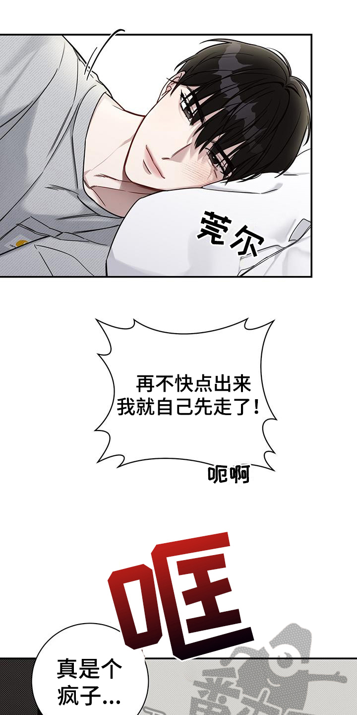 第6话14