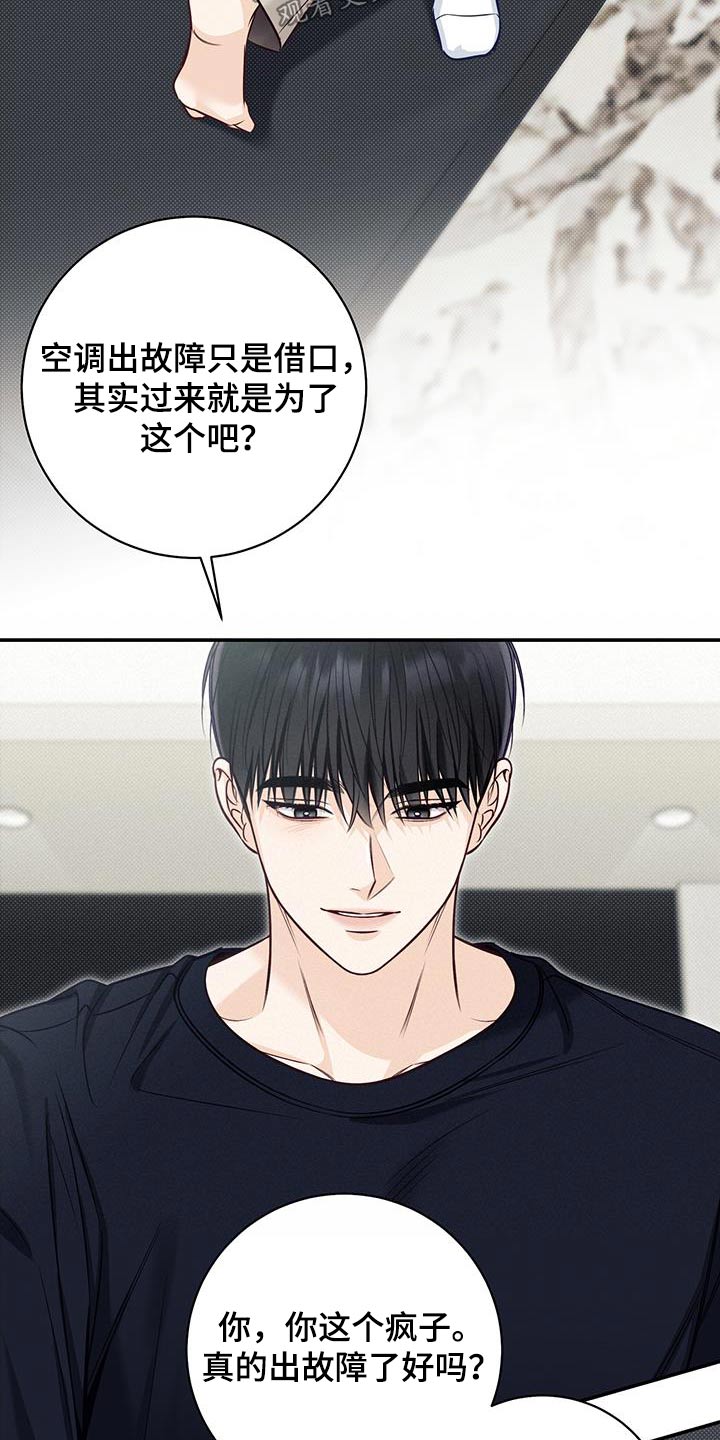 第80章：只是借口6