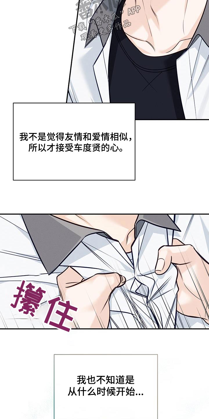 第81章：都在一起16