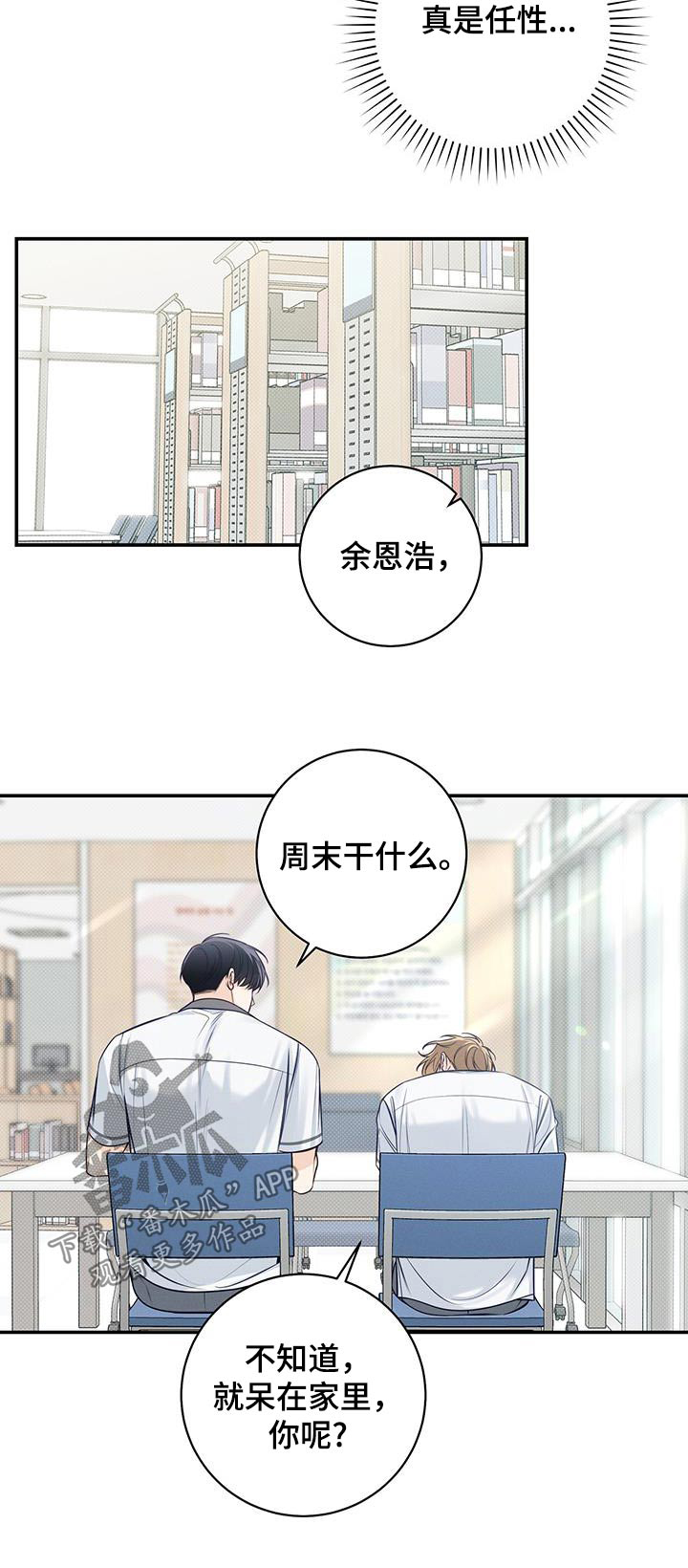 第78章：任性24