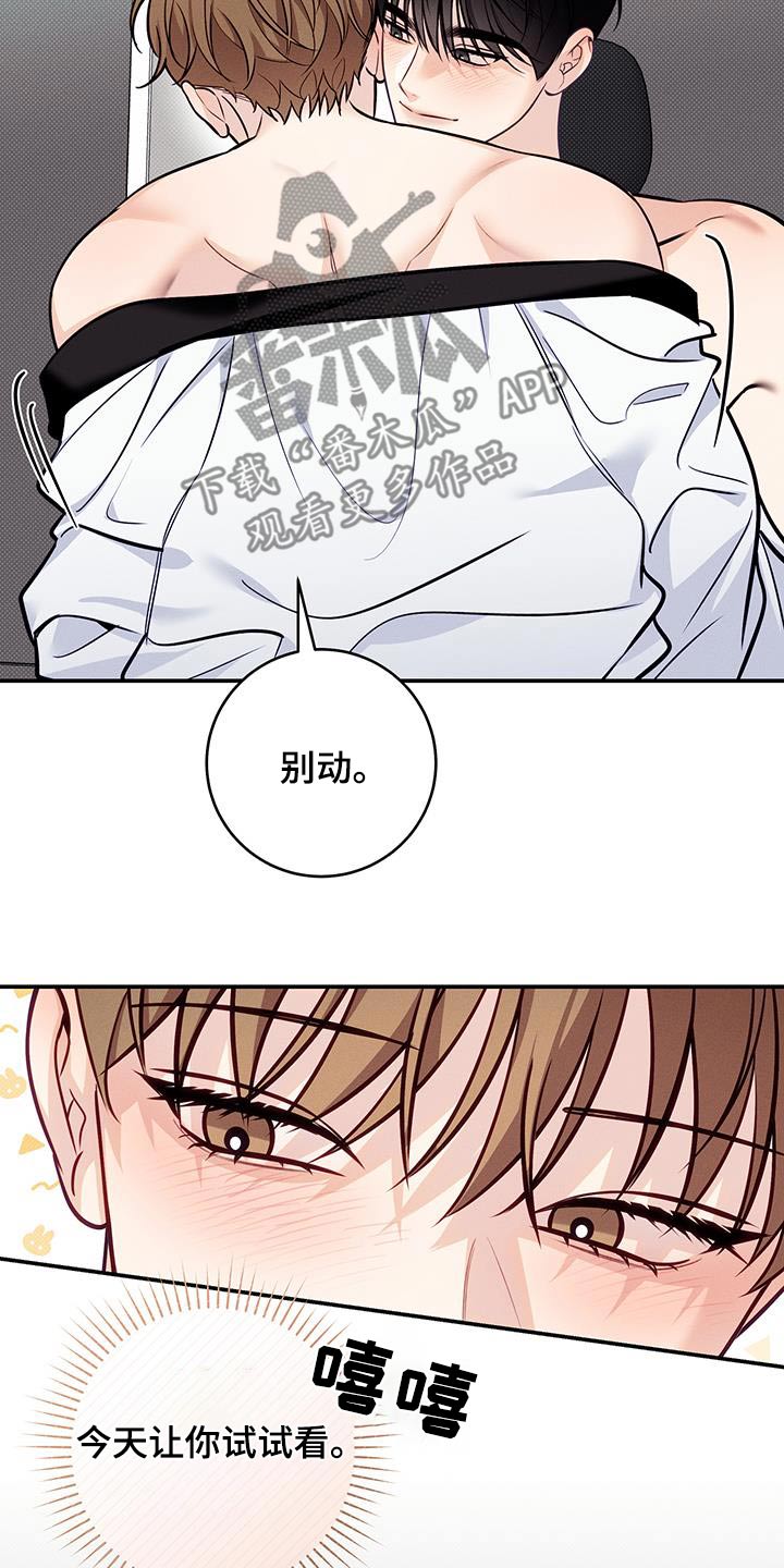 第85话4