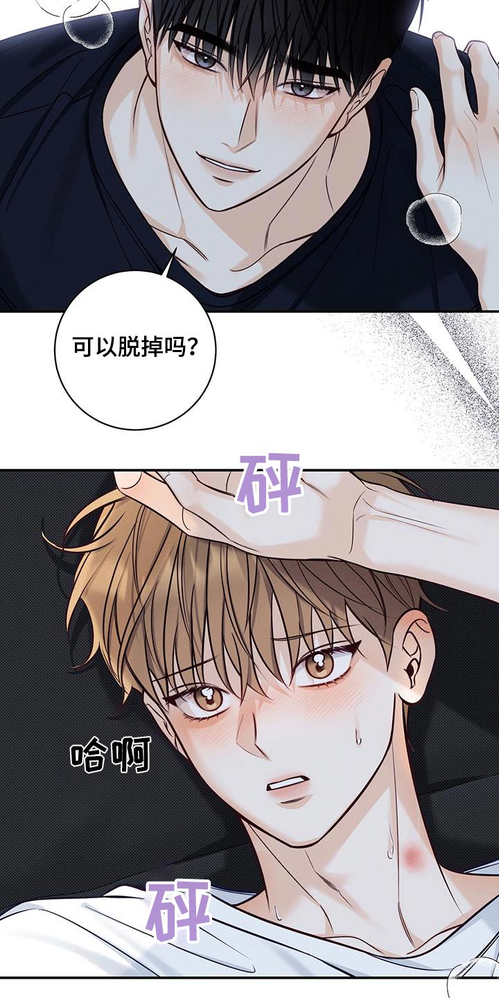 第80章：只是借口12