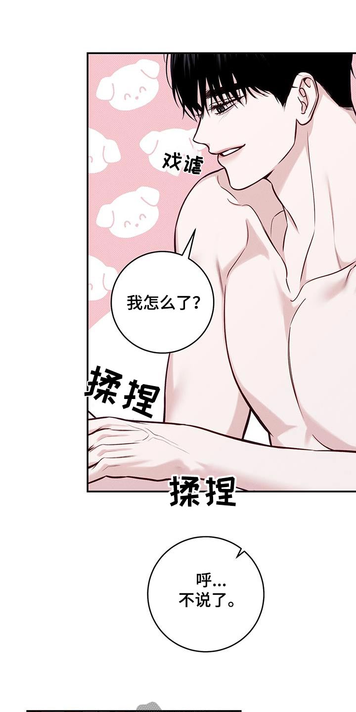 第92话10