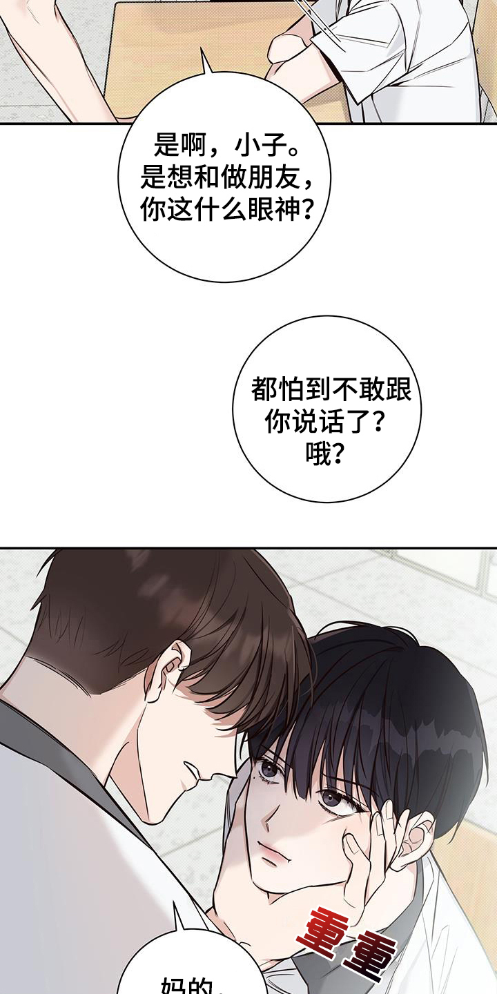 第12话11