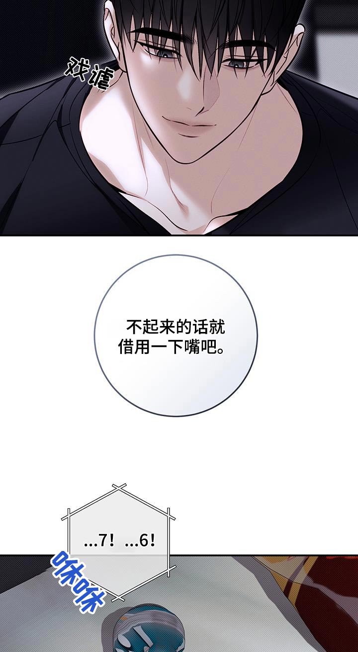 第82话8