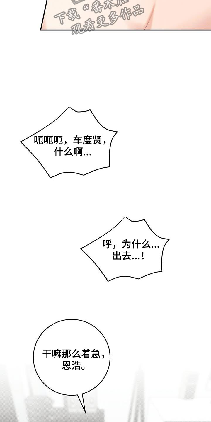 第85话16