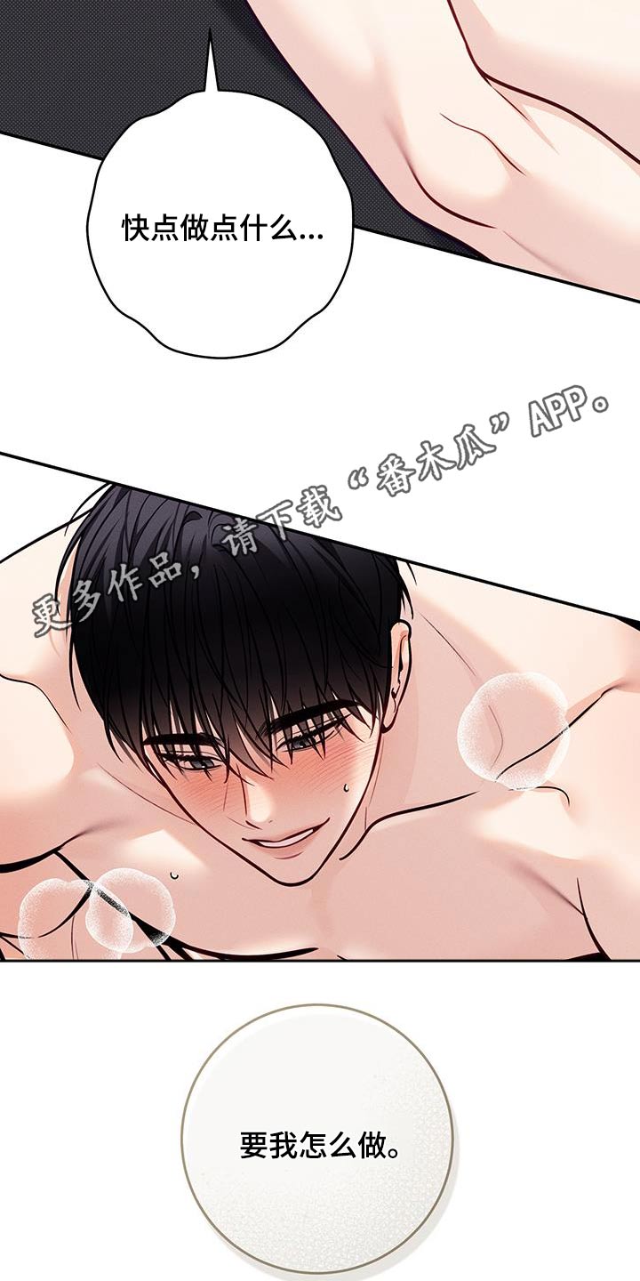第85话18