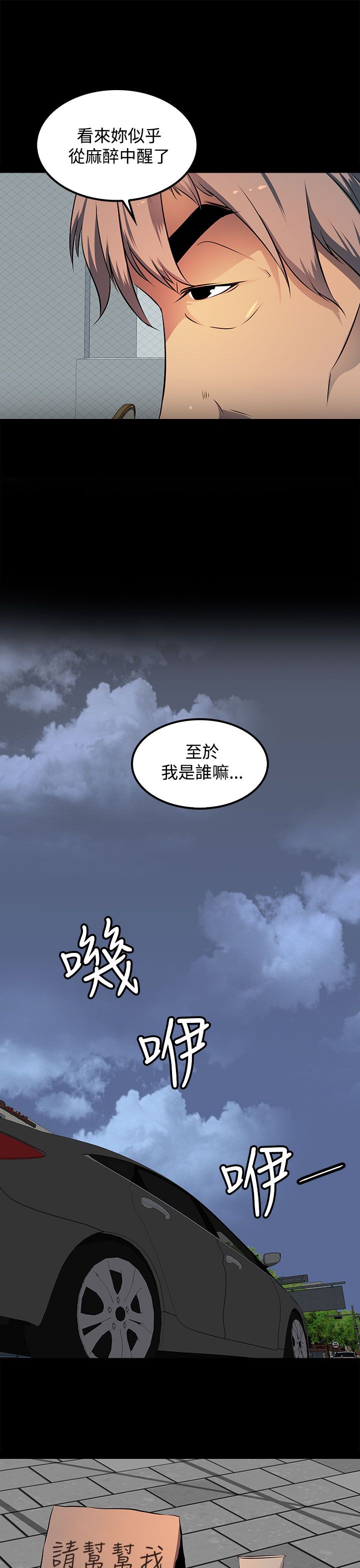 第16章：你到底是什么人1