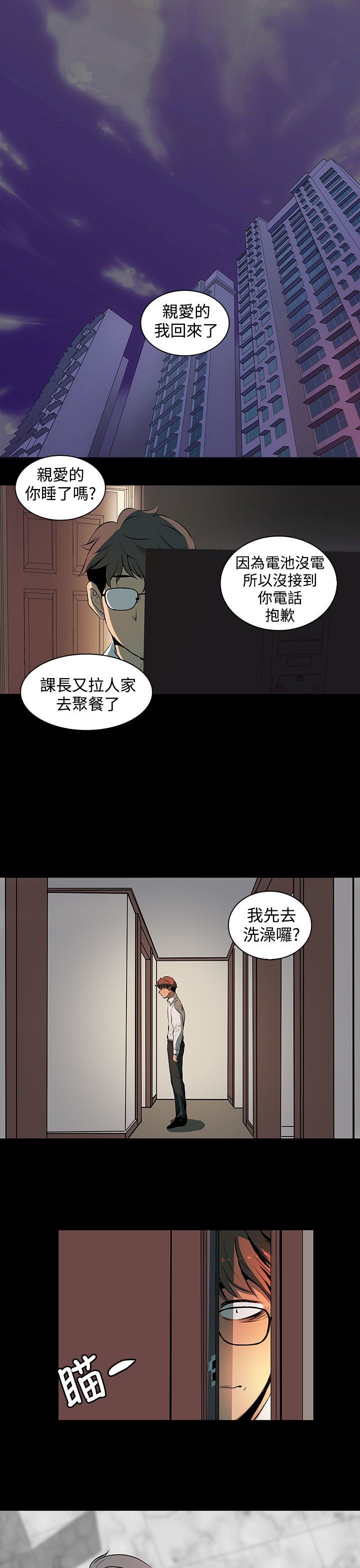 第3章：撒谎9