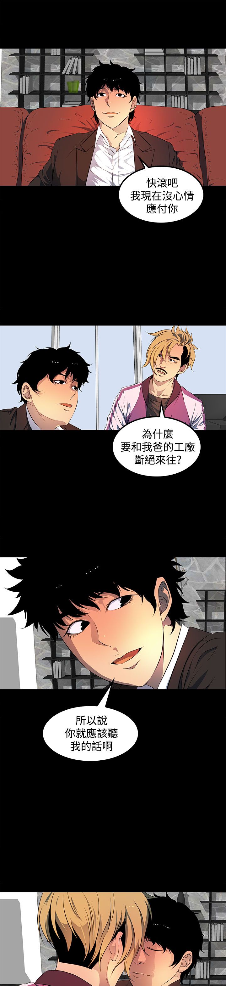 第43章：一路顺风4