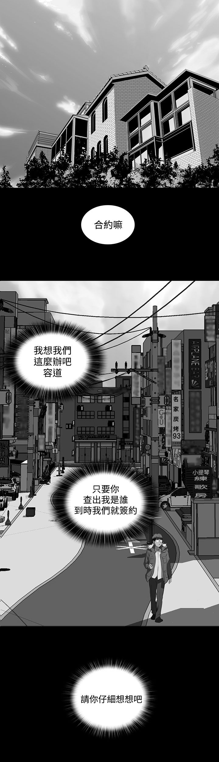第5章：被骗了14
