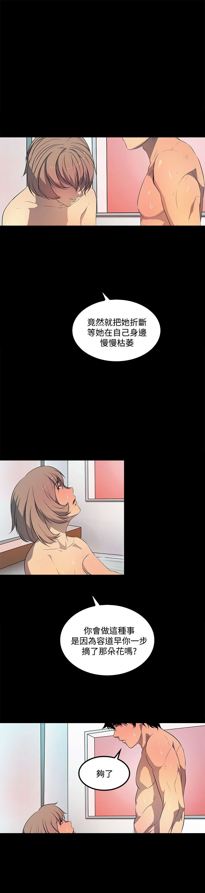第39章：还没结束19
