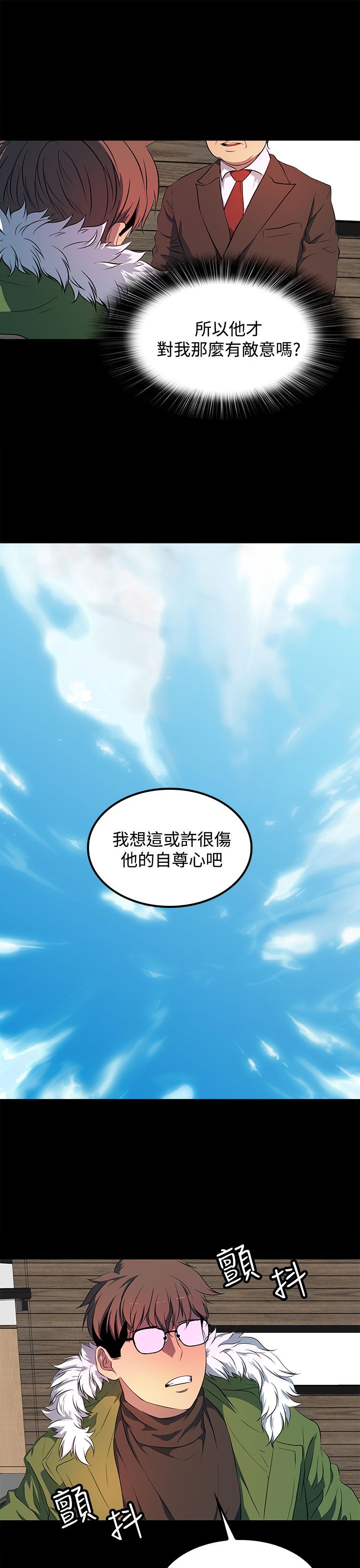 第40章：再加上那家伙...6