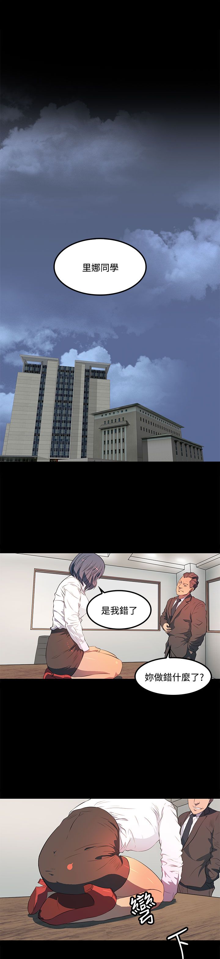 第34章：胁迫6