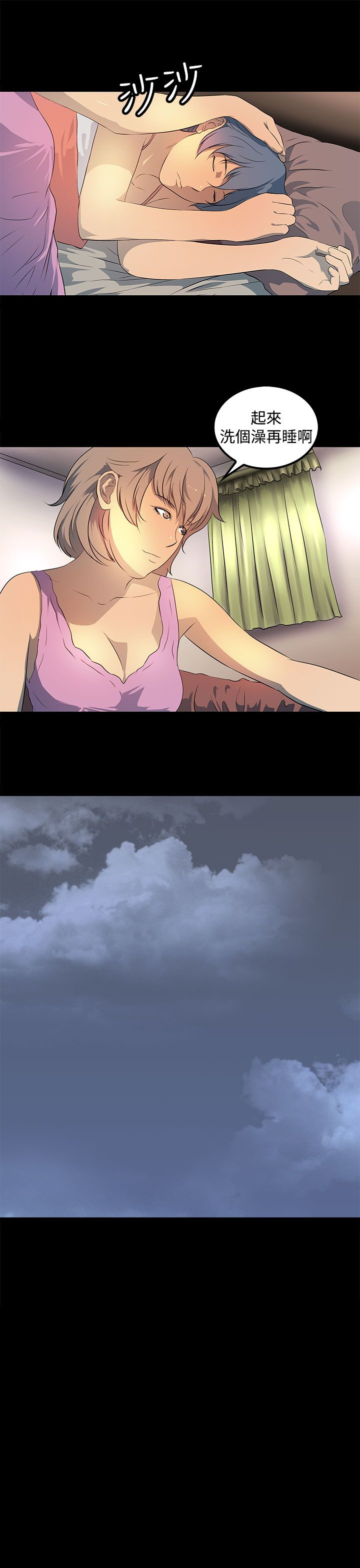 第21章：女同？12