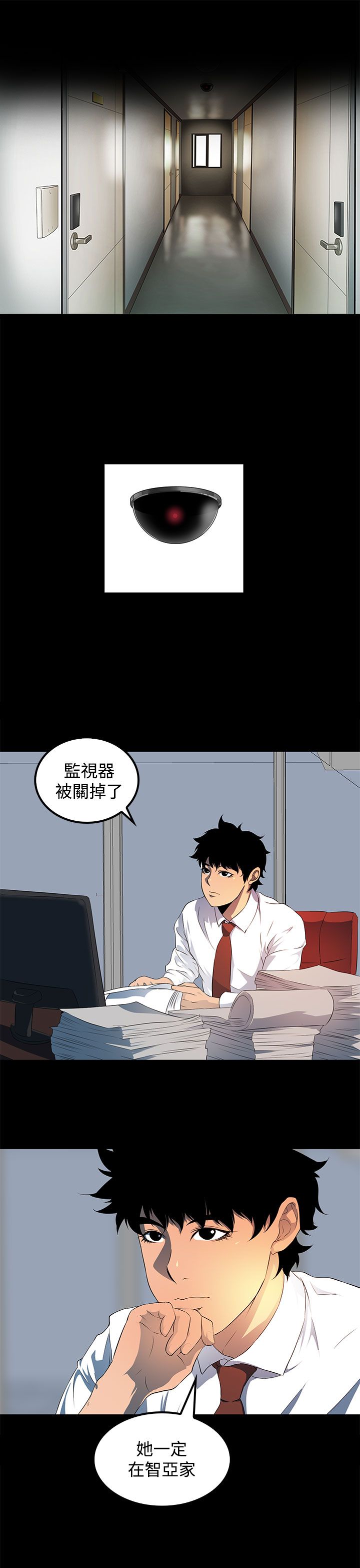 第21章：女同？8