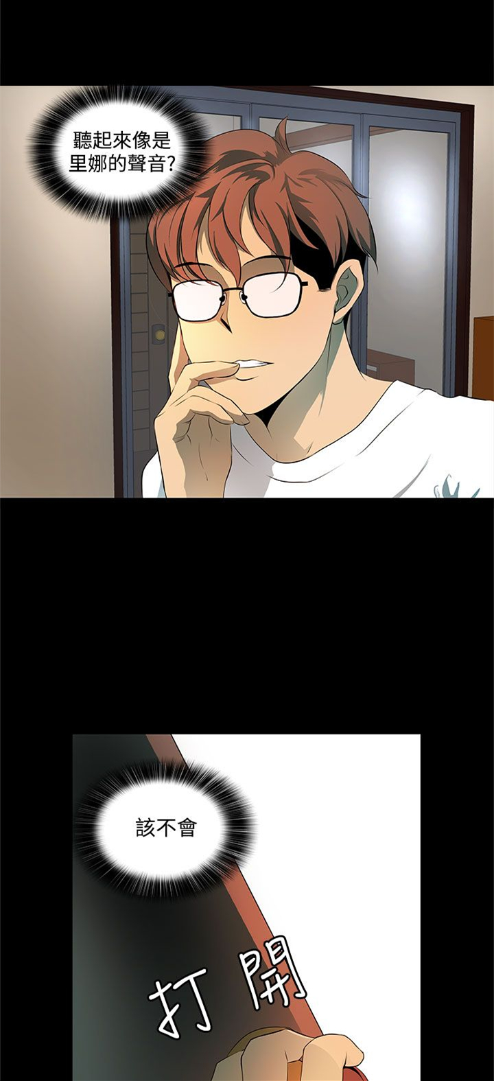 第8章：YES OR NO7