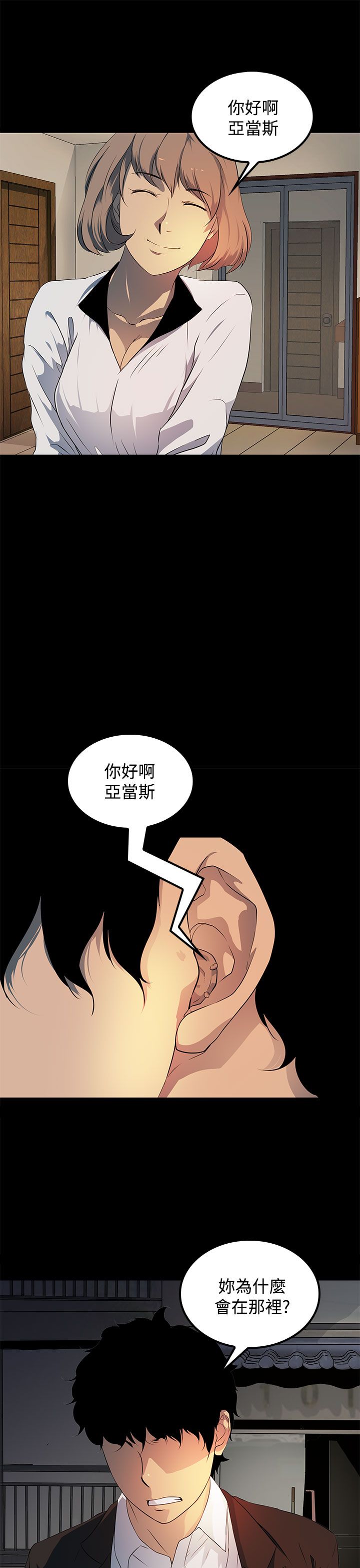 第19章：背叛4