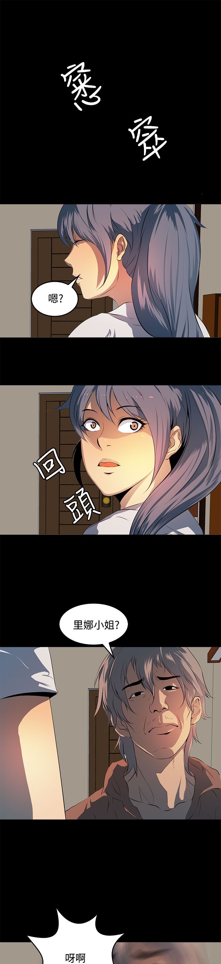 第15章：再被袭击14