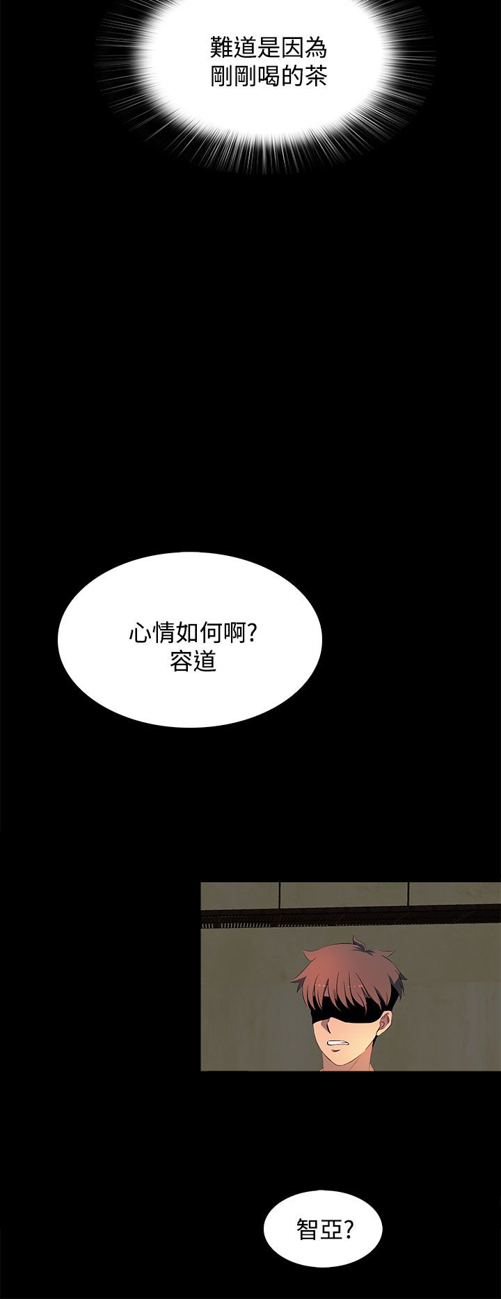第26章：怎么是你！13