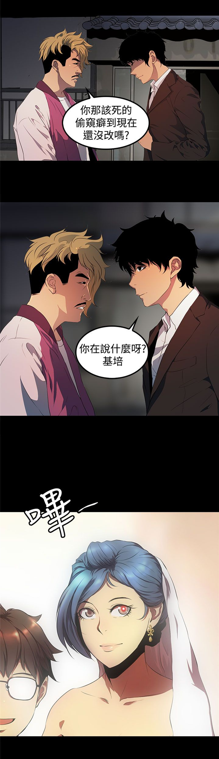 第18章：偷窥癖5