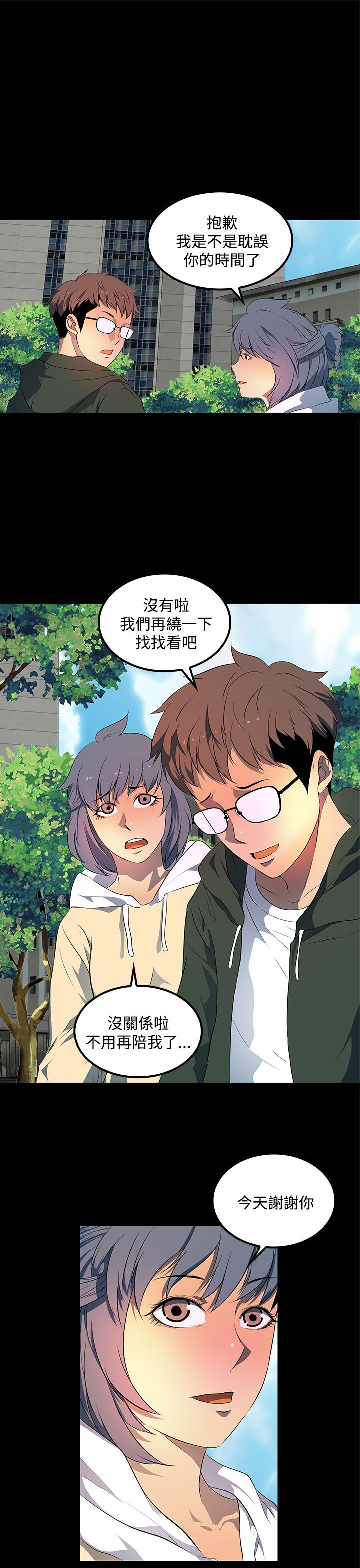 第29章：不要觉得一切都会如你们所愿2