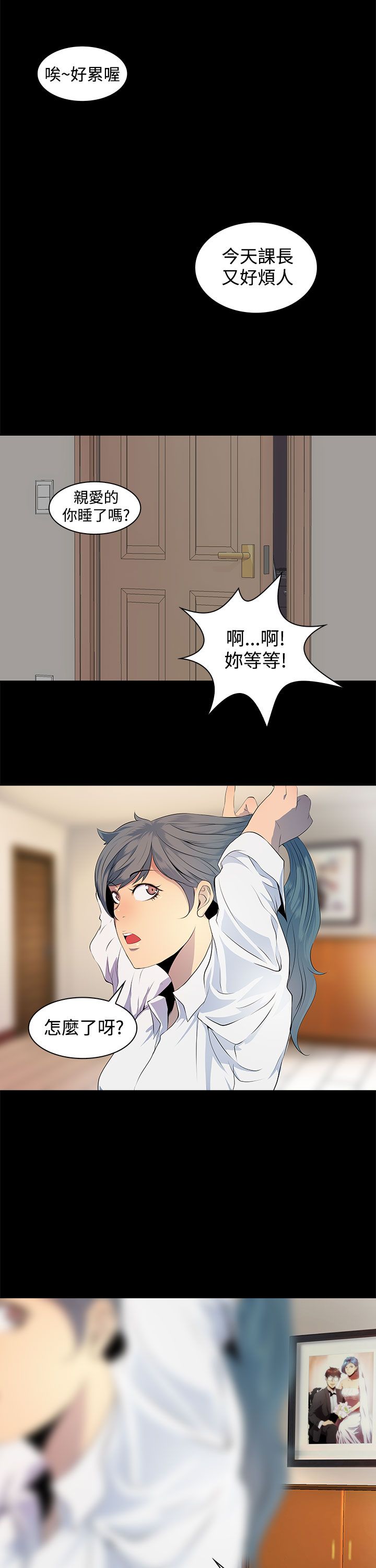 第1章：跟踪17