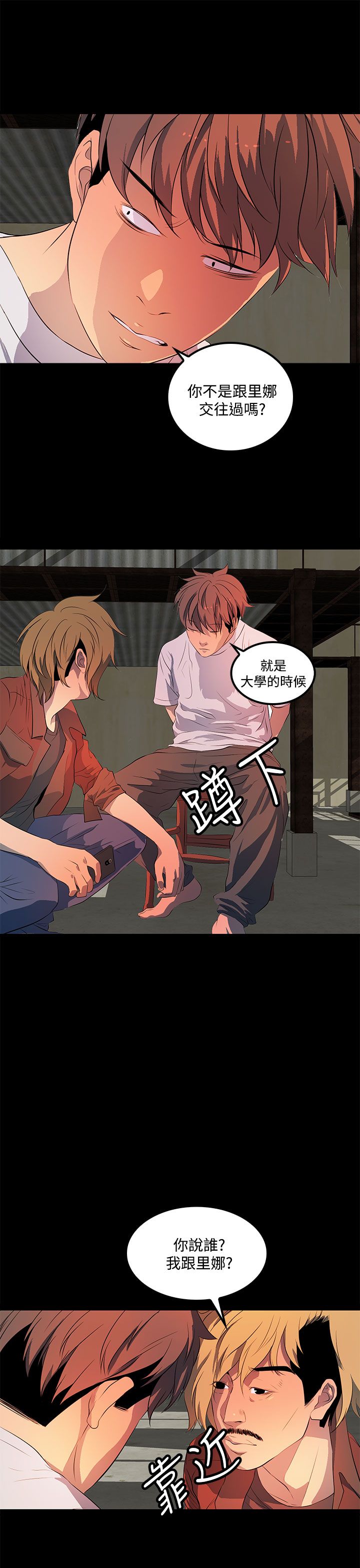 第32章：第二次见面4