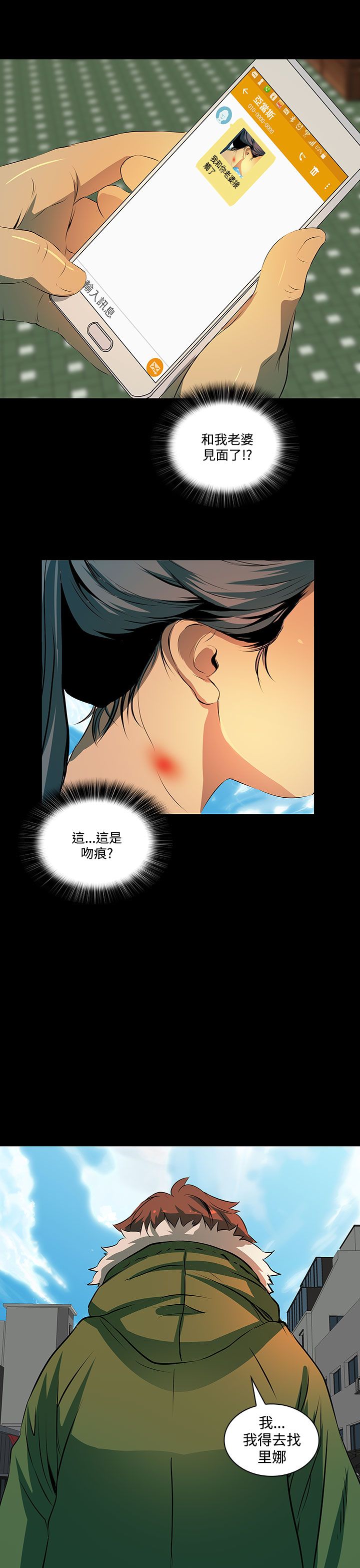 第4章：要开始了么？8