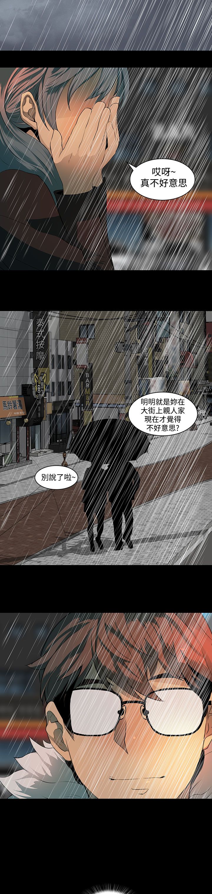 第38章：五年前6