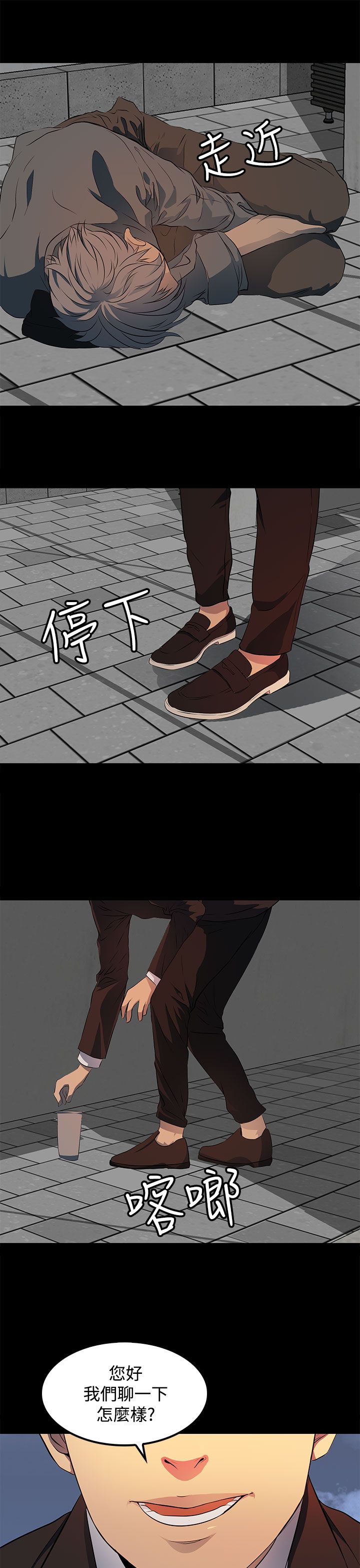 第16章：你到底是什么人3