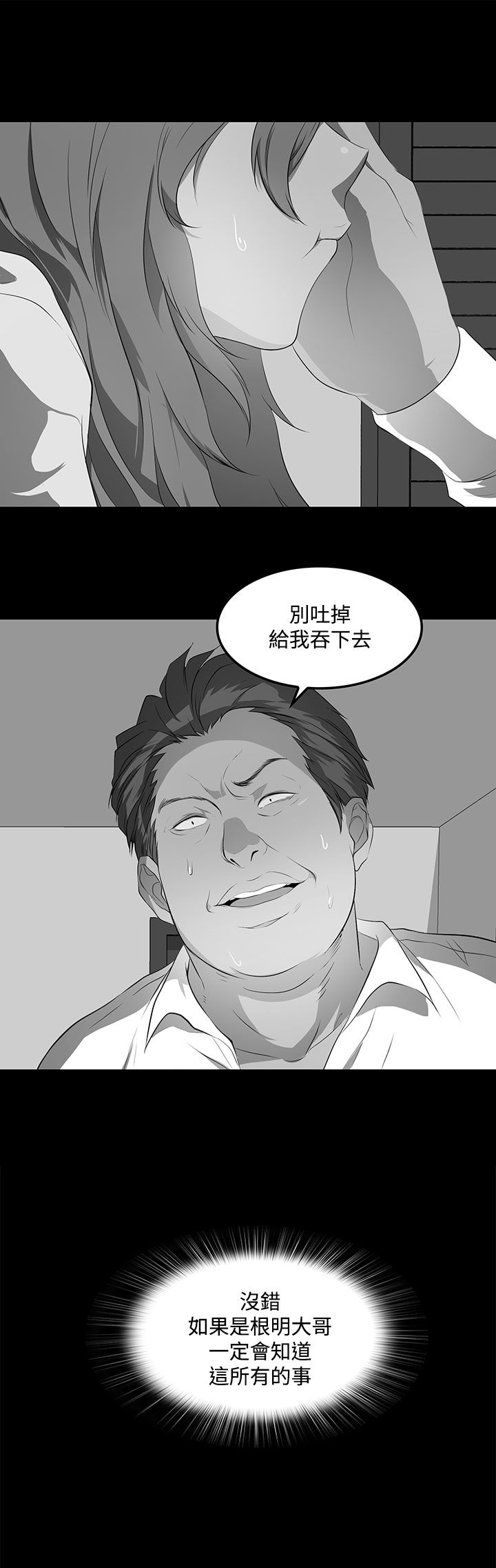 第36章：执着20