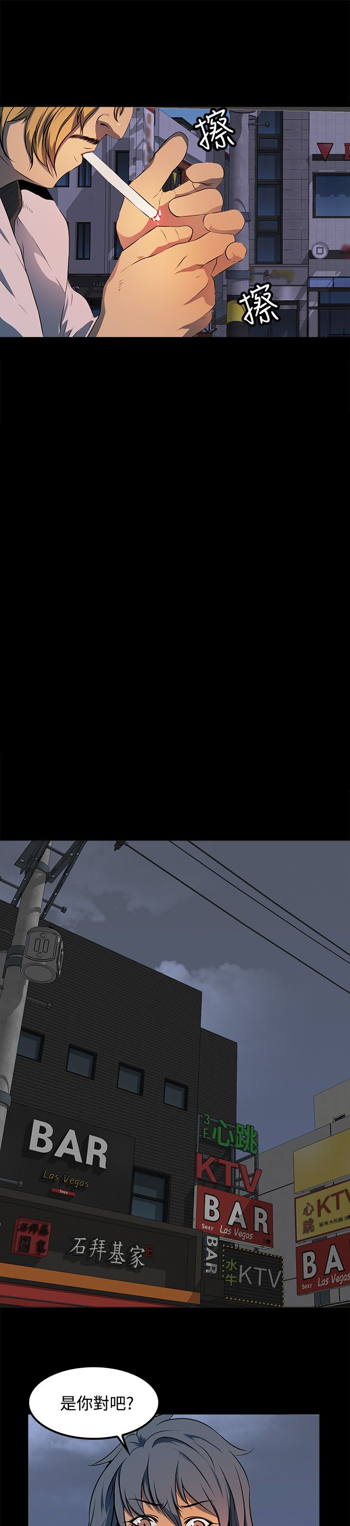 第13章：事情的起源8