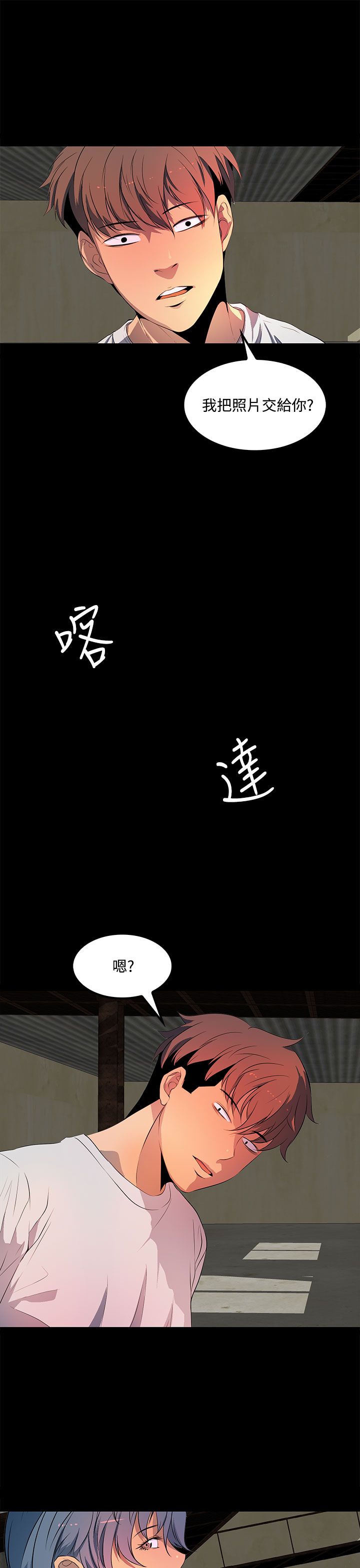 第35章：都是因为你16