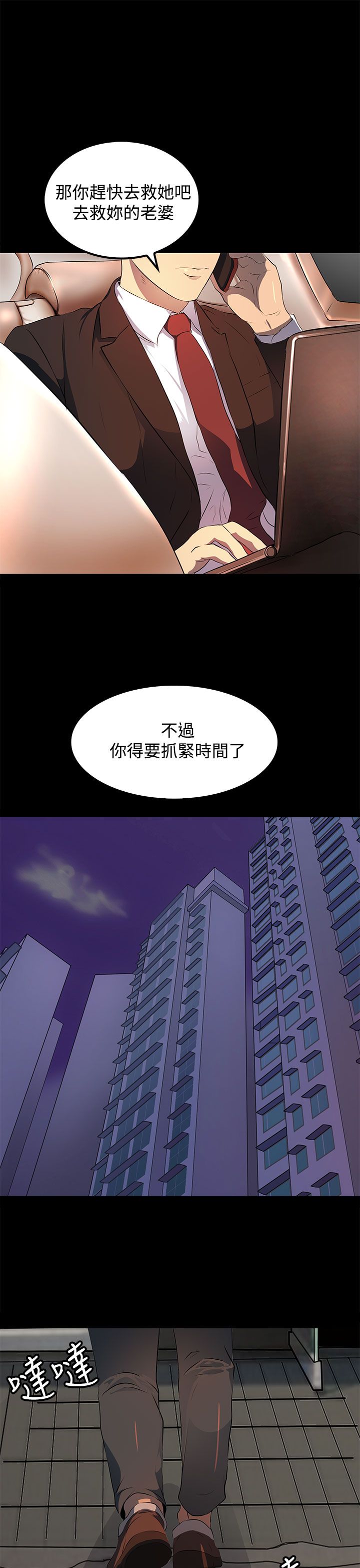 第17章：赶快想起我是谁吧8