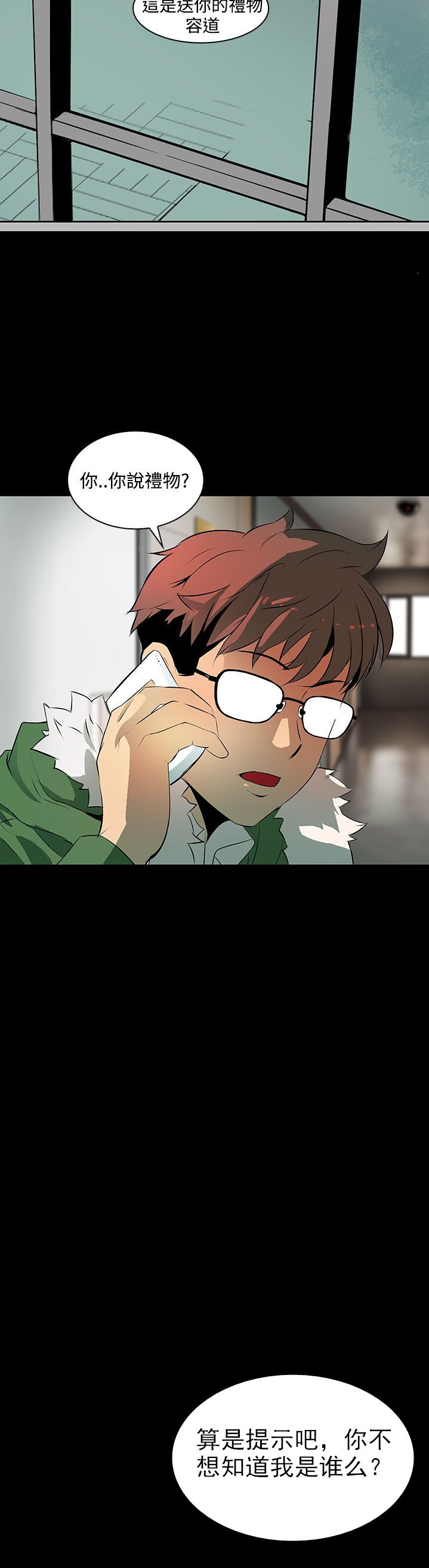 第7章：礼物5