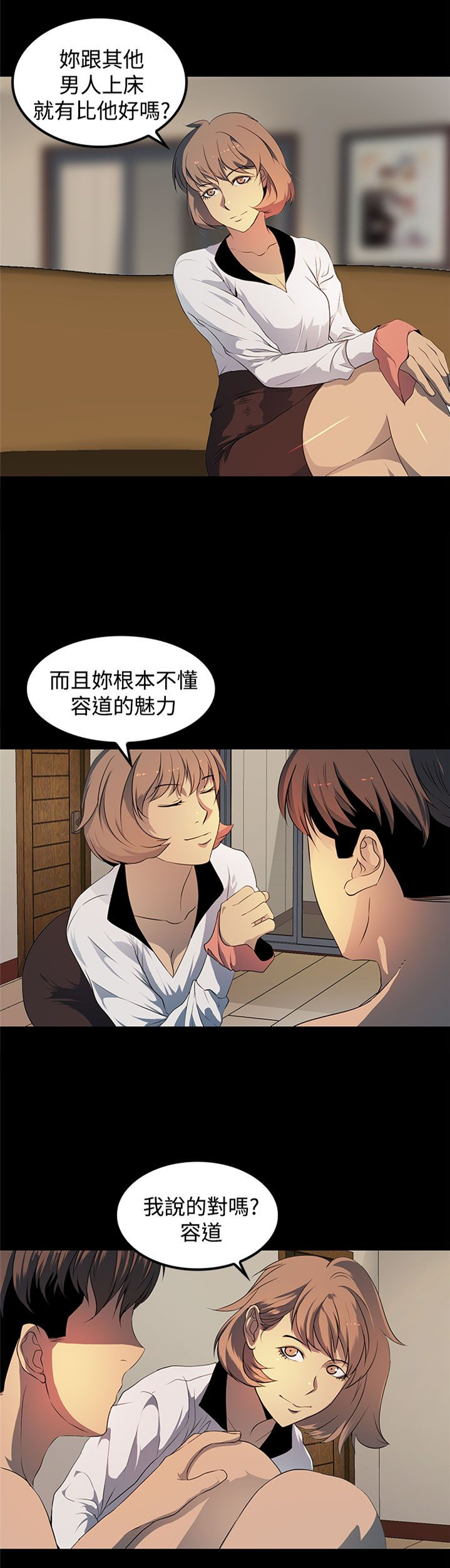 第19章：背叛12