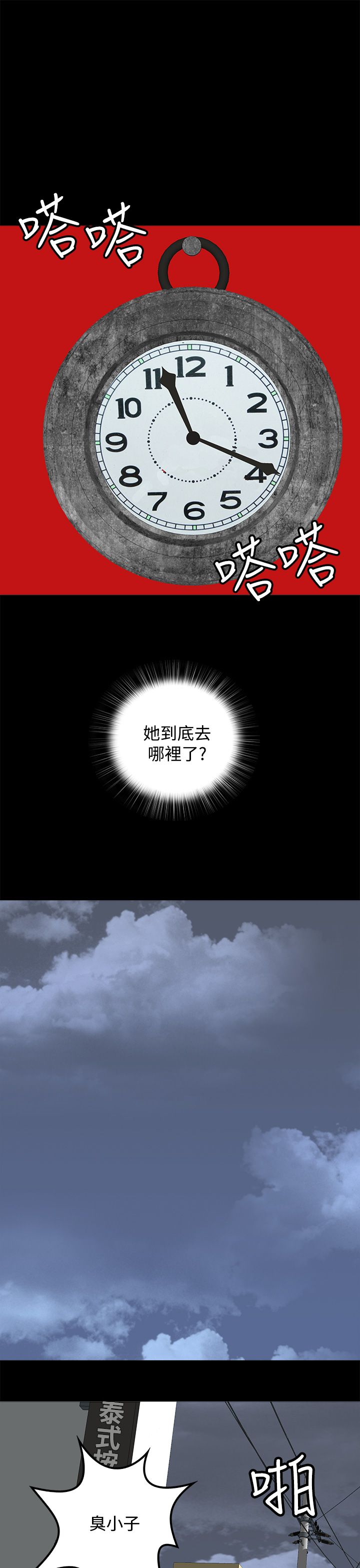 第13章：事情的起源4